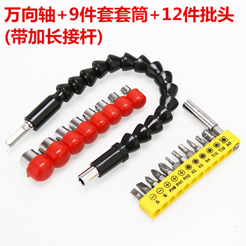 Large quantity and excellent quality electric drill accessories set cardan shaft electric grinding accessories bit set soft shaft electric drill set wholesale