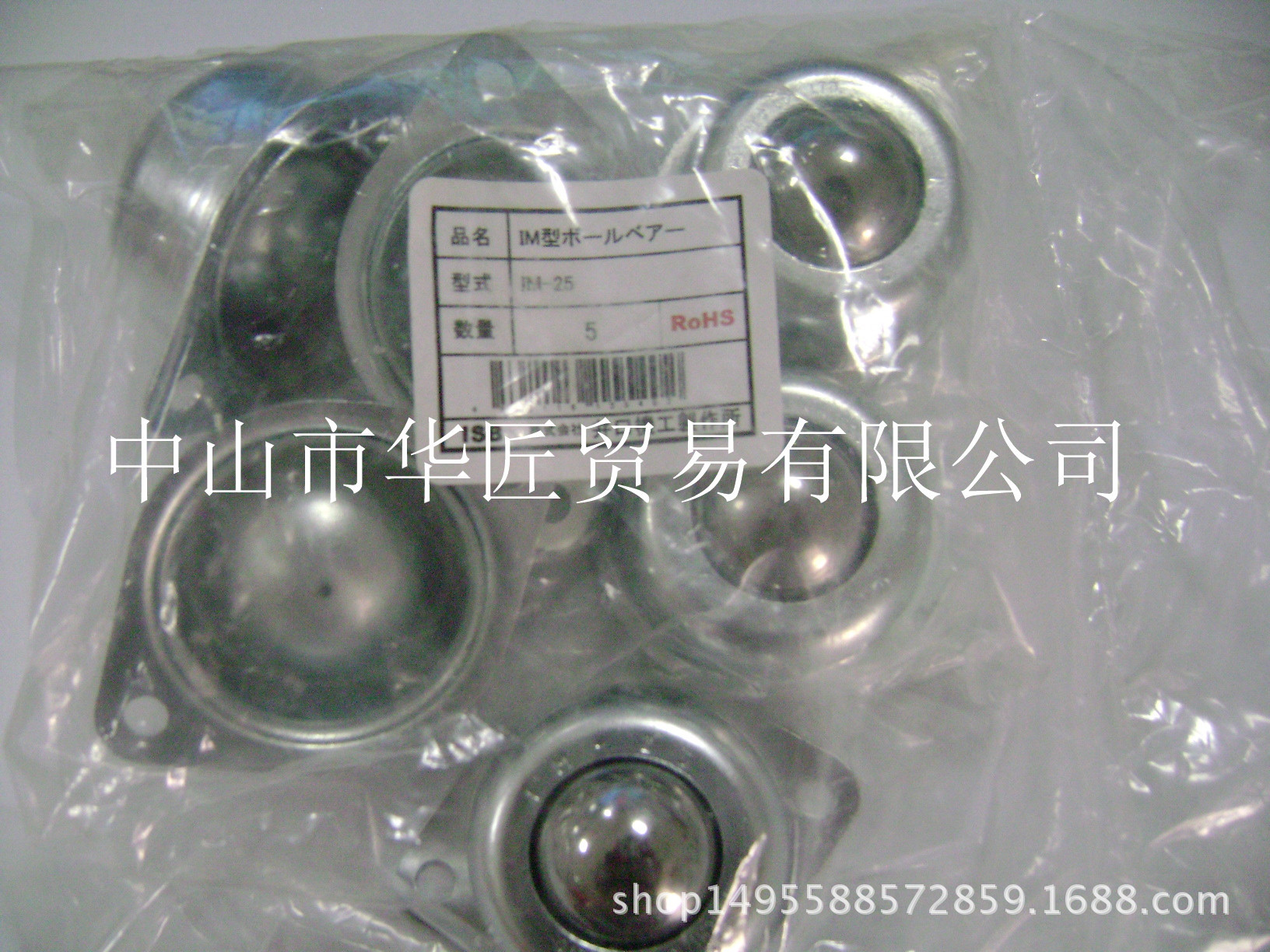 供应ISB牛眼滚珠IM-25原装正品大量现货，欢迎咨询