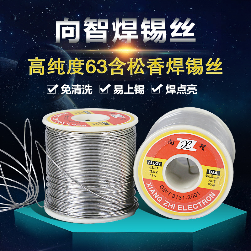 焊锡丝源头厂家 批发焊锡丝 低温锡丝 低熔点0.5mm 0.8mm 1.0mm