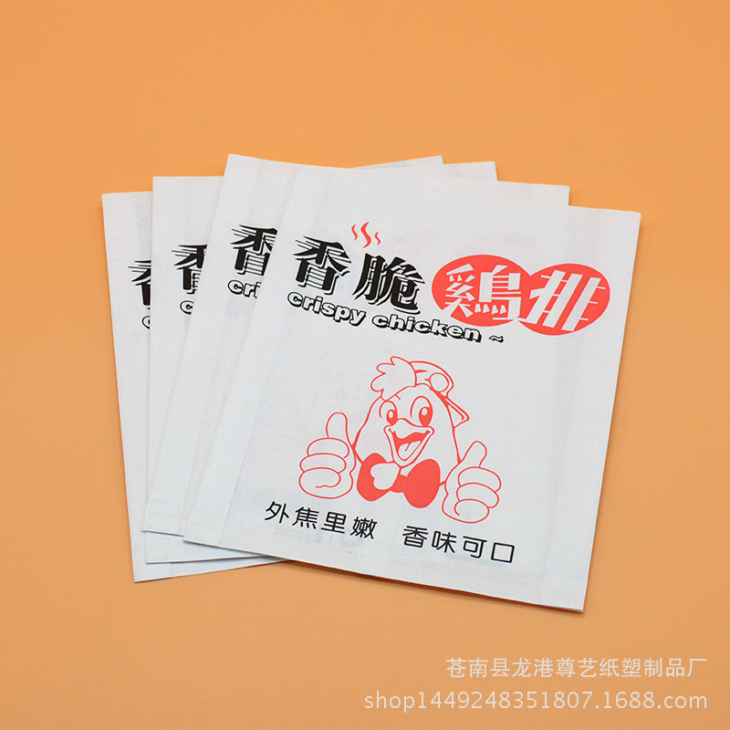 厂家批发防油尖底袋薯条油炸食品鸡排鸡块手抓饼淋膜包装纸袋子