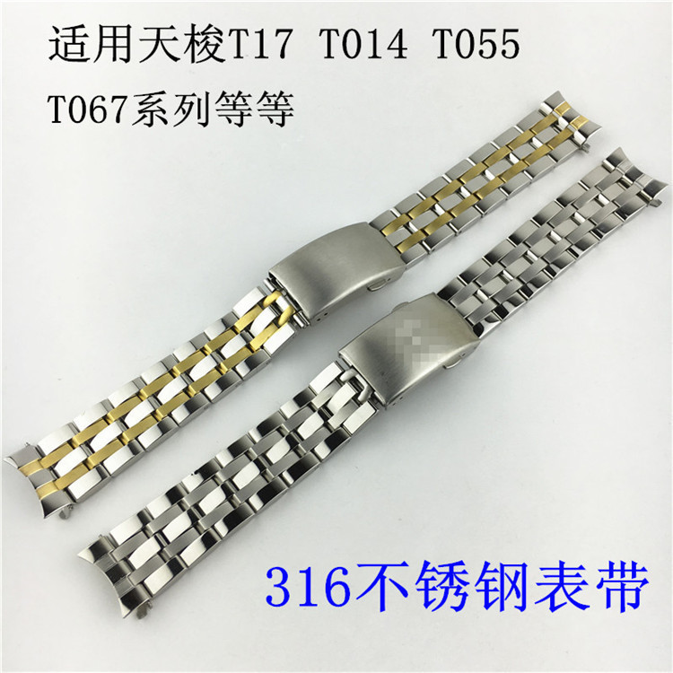 Spot T461 Five-Bead Sand Stainless Steel Watch Strap 19mm Original Buckle T17 Special Men's Watch Chain 20mm Gold Spot T461 Five-Bead Sand Stainless Steel Watch Strap 19mm Original Buckle T17 Special Men's Watch Chain 20mm Gold