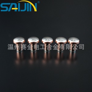 温州赛金厂家直销 三复合银接点银触点铆钉触点电触头 五金冲压件