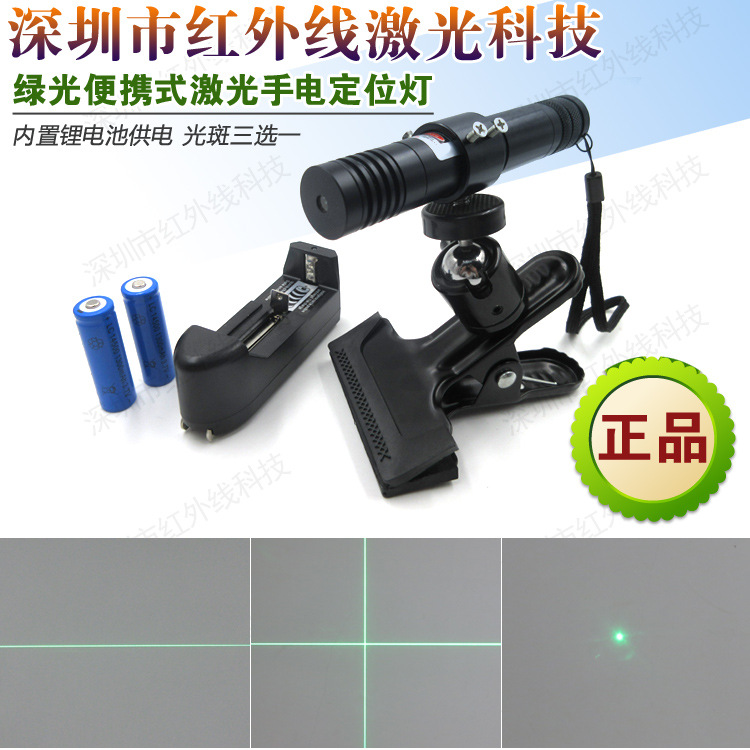 便携式绿光激光器515nm12mW激光手电定位灯一字线十字线点状可选