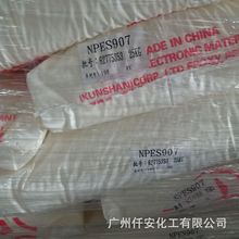 �ρ���Ӳ���NPES-907�h����֬     �ρ�907�h����֬