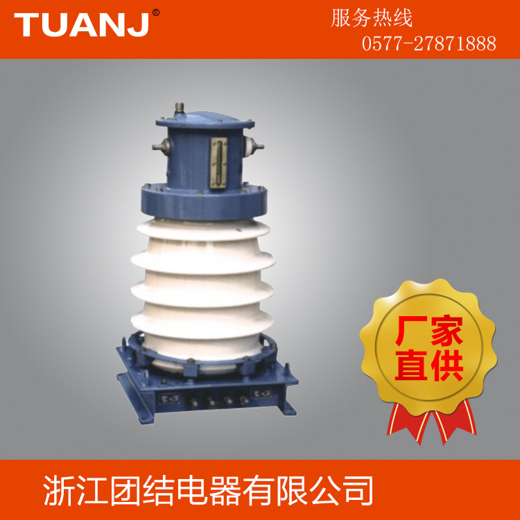 供应LCW高压电流互感器    LCWD-35 15-1500/5 35KV油浸式户外型