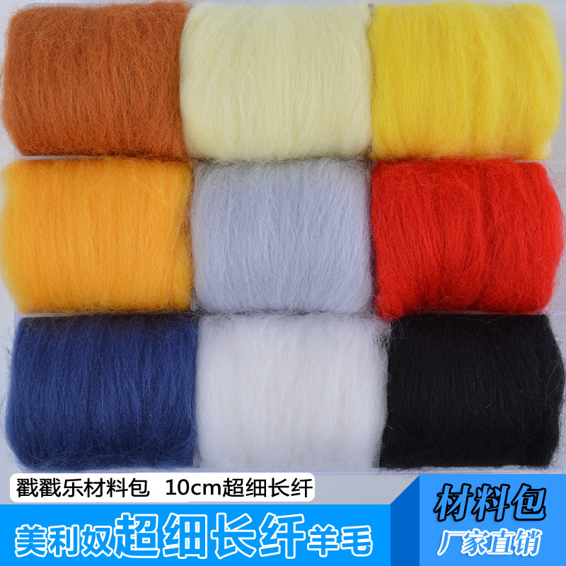 70s wool felt handmade DIY needle felt wet felt color wool poking music material bag