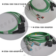 ST-50热电偶连接线DP700/350专用插件导线W-ST50A-1000-6C/Y3/3C