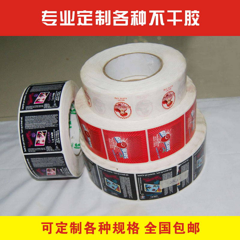 印刷各种不干胶彩色透明PVC不干胶印刷二维码条码标签