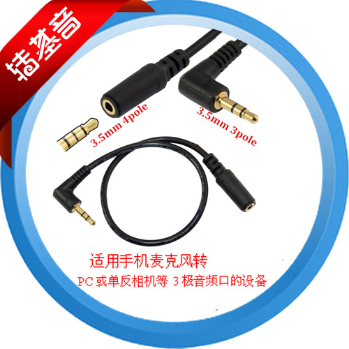 Direct Manufacturer Sales DSLR Camera Adapter Cable Computer Adapter Cable Mobile Microphone Adapter Cable Extension Cable