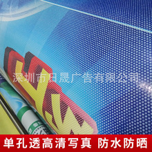 深圳工厂加工背胶喷绘写真高清单孔透单透贴玻璃贴喷绘uv打印定制