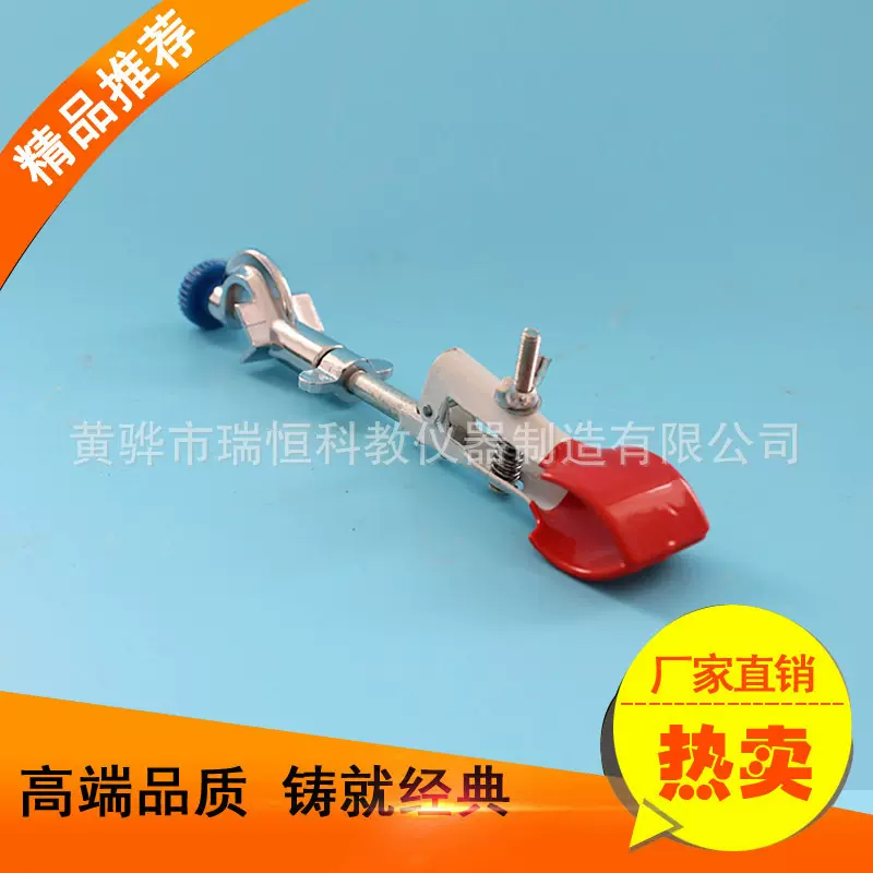 变向烧瓶夹锌合金 可360度旋转 变向烧瓶夹 厂家供应 出口