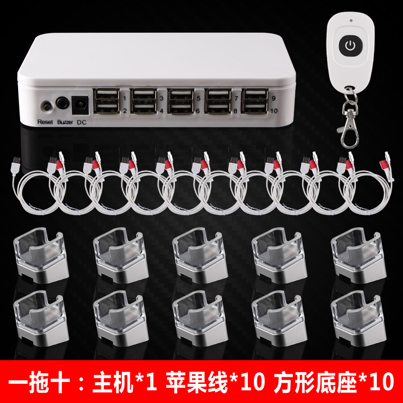 手机防盗器 一拖四六八十防盗器 体验柜专业充电报警器 多路支架