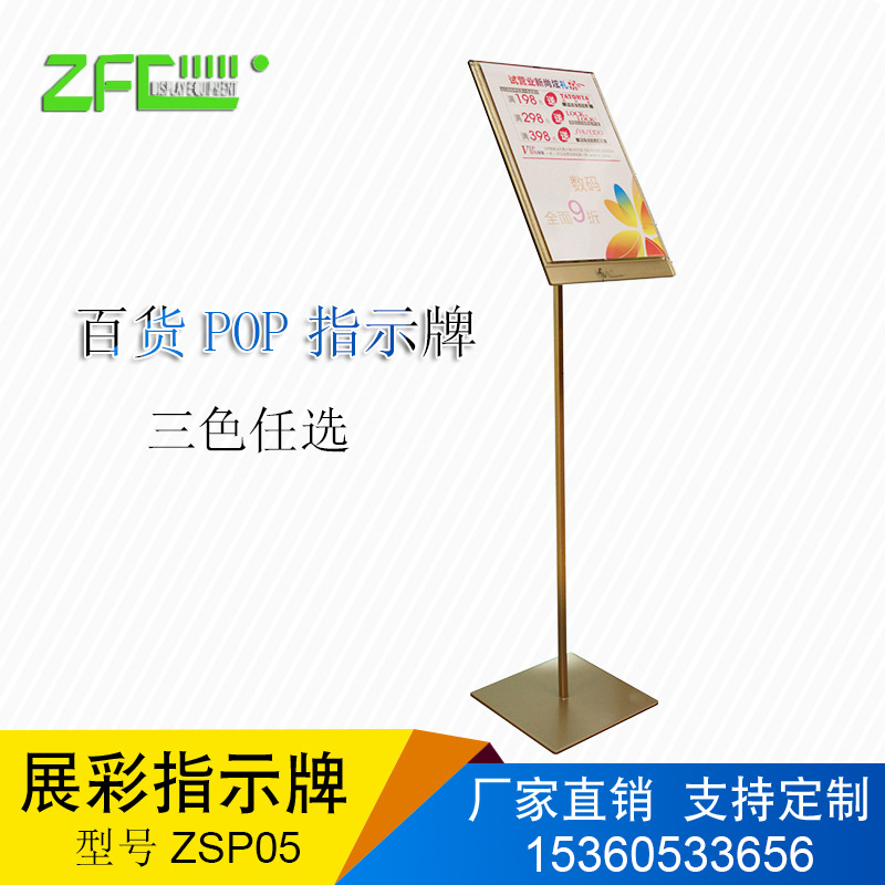进货商场A4 A3立牌标价牌促销广告牌 落地广告指示牌立牌
