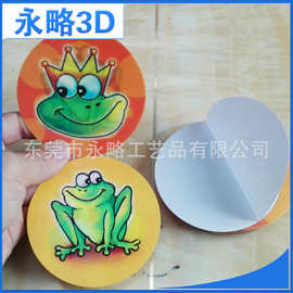 三维变幻卡片 3D立体印刷3D变图动态卡片