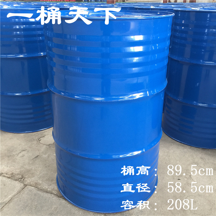 全新200L208升柴油汽油闭口圆形液体化工包装大铁桶 液体存储钢桶