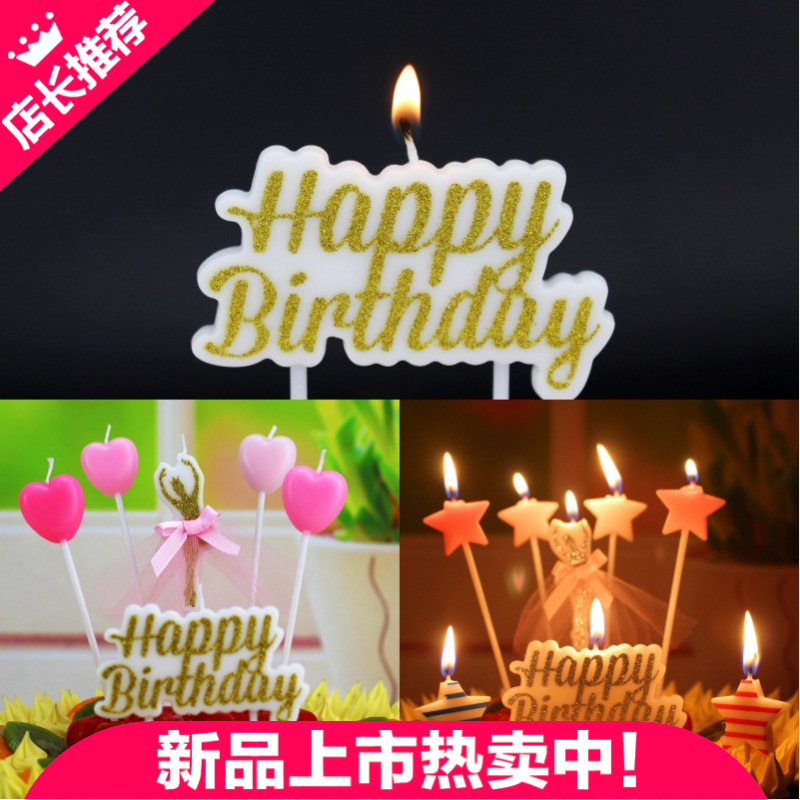 Amazon transfronteriza carta de oro vela Feliz cumpleaños Inglés para hornear pastel insertar DIY vela de cumpleaños