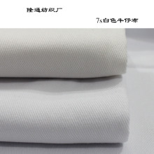 白色牛仔布 white Denim 纯白色帆布 现货供应 12安 加厚 爆款