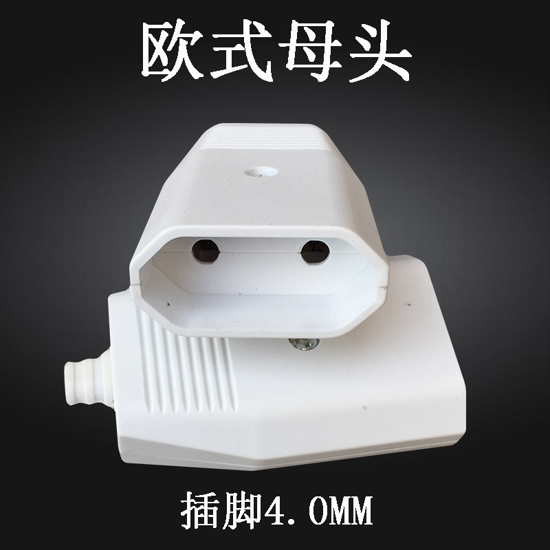 电源插头 欧标 公头 母头 免焊直接拼装 欧式转换插头 欧规延长线