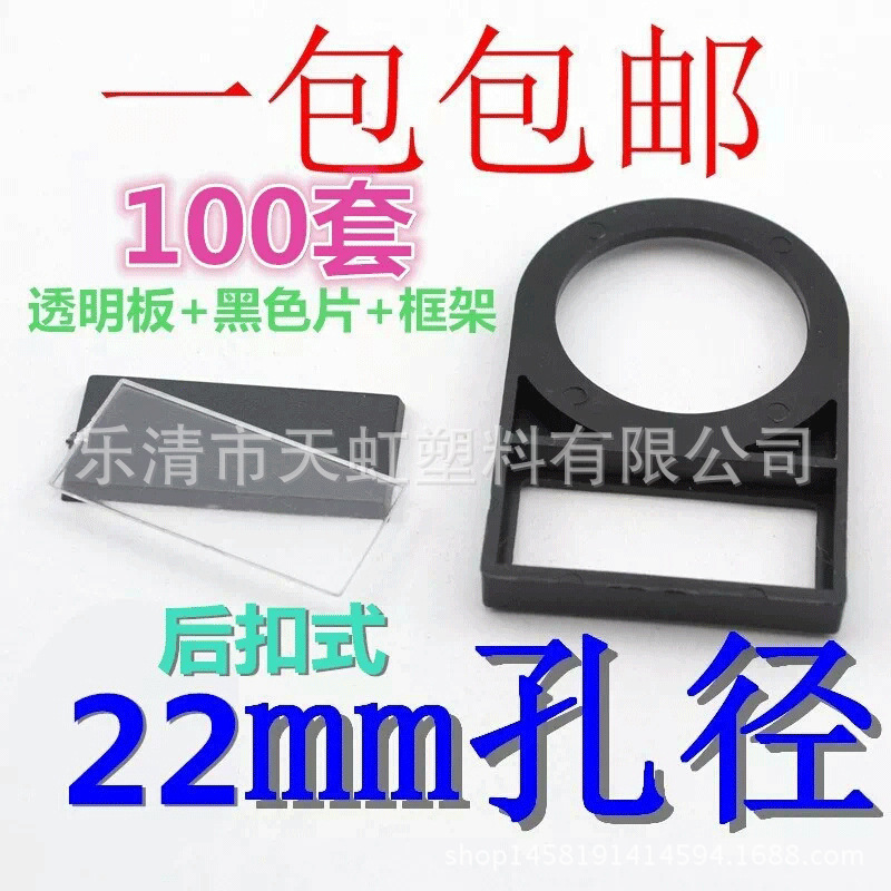 22mm按钮开关信号灯标志牌标识牌标牌框标志框指示牌标字框标签框
