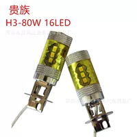 Автомобильная Светодиодная лампа H3 80W противотуманная фара 16LED высокой мощности 2323 передняя противотуманная фара золотой свет