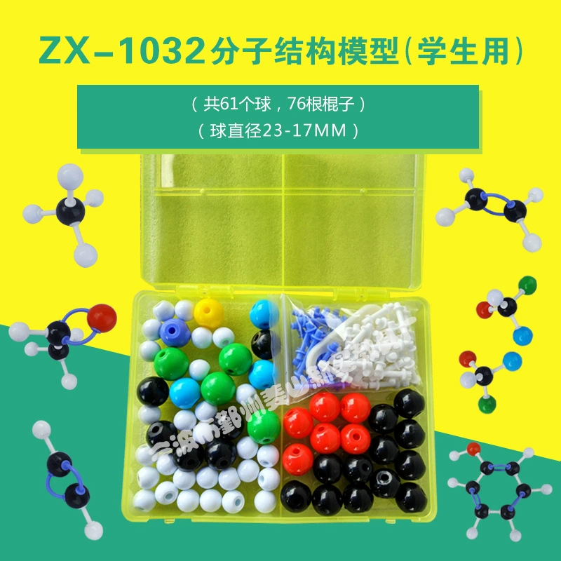 Zx-1032 модель молекулярной структуры (для студентов) пропорция клуба средней школы