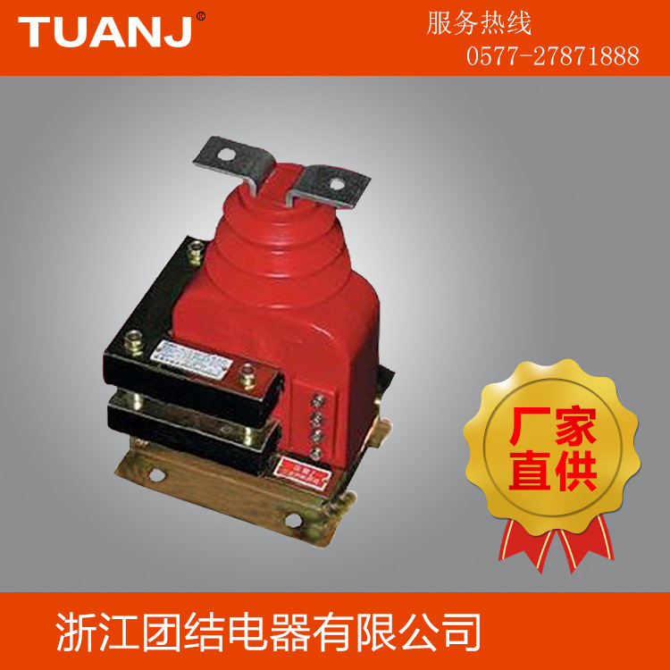 电流互感器 LQJ-10Q 5～800/5 线圈式    高压电流互感器