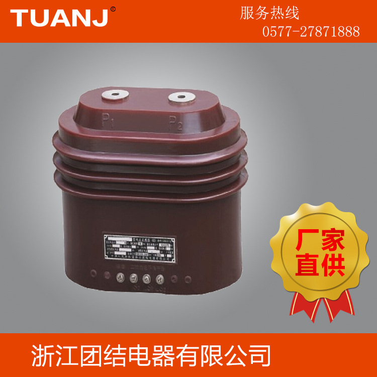 厂家直销 LZZJ-10密封电流互感器 电流计量测量互感器