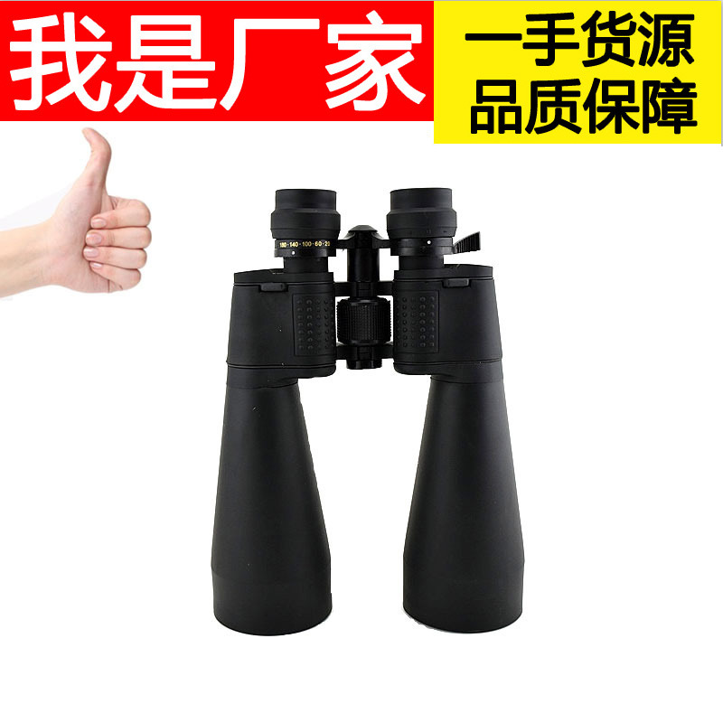 20-180x100高倍70变倍双目手持微光夜视双筒望远镜 可接支架
