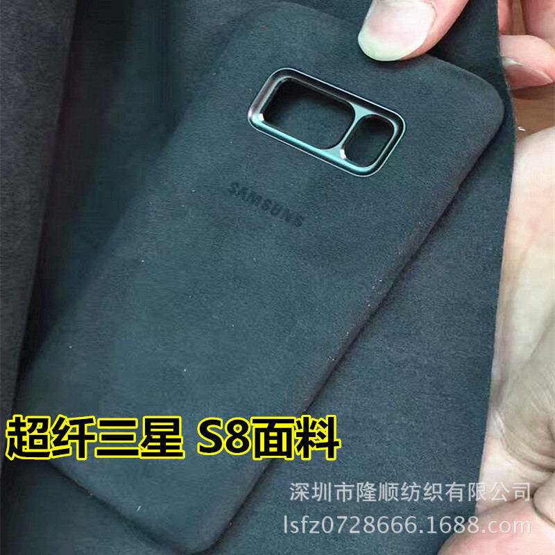 现货定岛超纤厂家 适用于电子包装面料 珠宝手机内里用料工厂直批