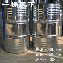 ȫ��200��208L���I�����]�ڴ��FͰ ���Ͳ��͝����ʹ惦���b�Ͱ