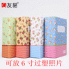 New album 4D large 6 -inch album 100 small floral shadows collection of plastic sealing gift phase thin plug -in children's album