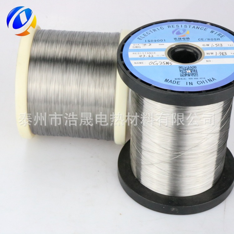 【浩晟电热】cr25al5铁铬铝电热丝 耐高温电热丝 现货0.25MM