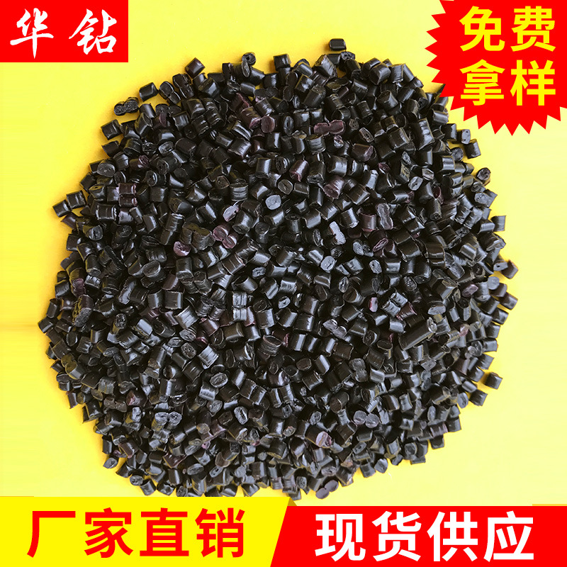 厂家供应   PP黑色拉丝再生塑胶颗粒料   黑色pp再生回收料