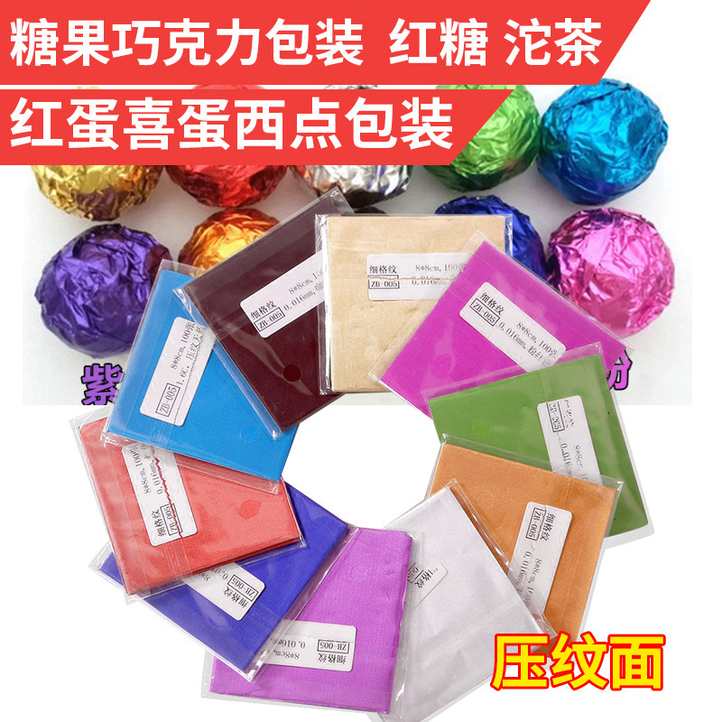 Embossed 15 * 15cm color aluminum foil Pu'er tea packaging aluminum foil glutinous rice egg packaging aluminum foil wholesale LOGO