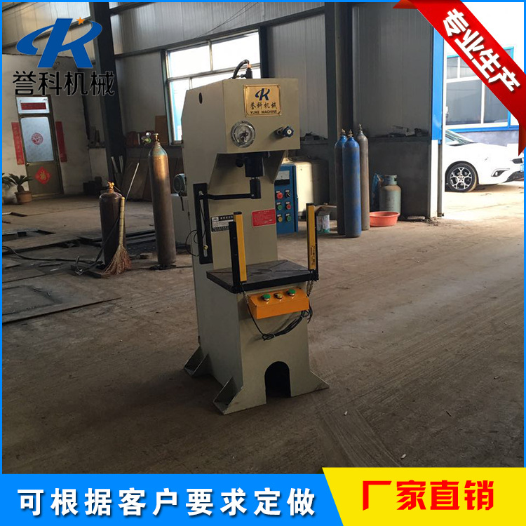 厂家供应5吨单柱液压机10吨单臂压力机小型单臂液压机