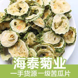 花果茶;代用/养生茶;其他药食同源