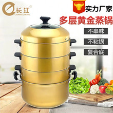 厂家不锈钢四层原味蒸锅复底汤锅土豪金皇后锅多层不粘底