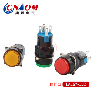 ���o�_�P ���� ���i LA16Y-11DZ��16mm�_�� �t�S�Gɫ 5�_