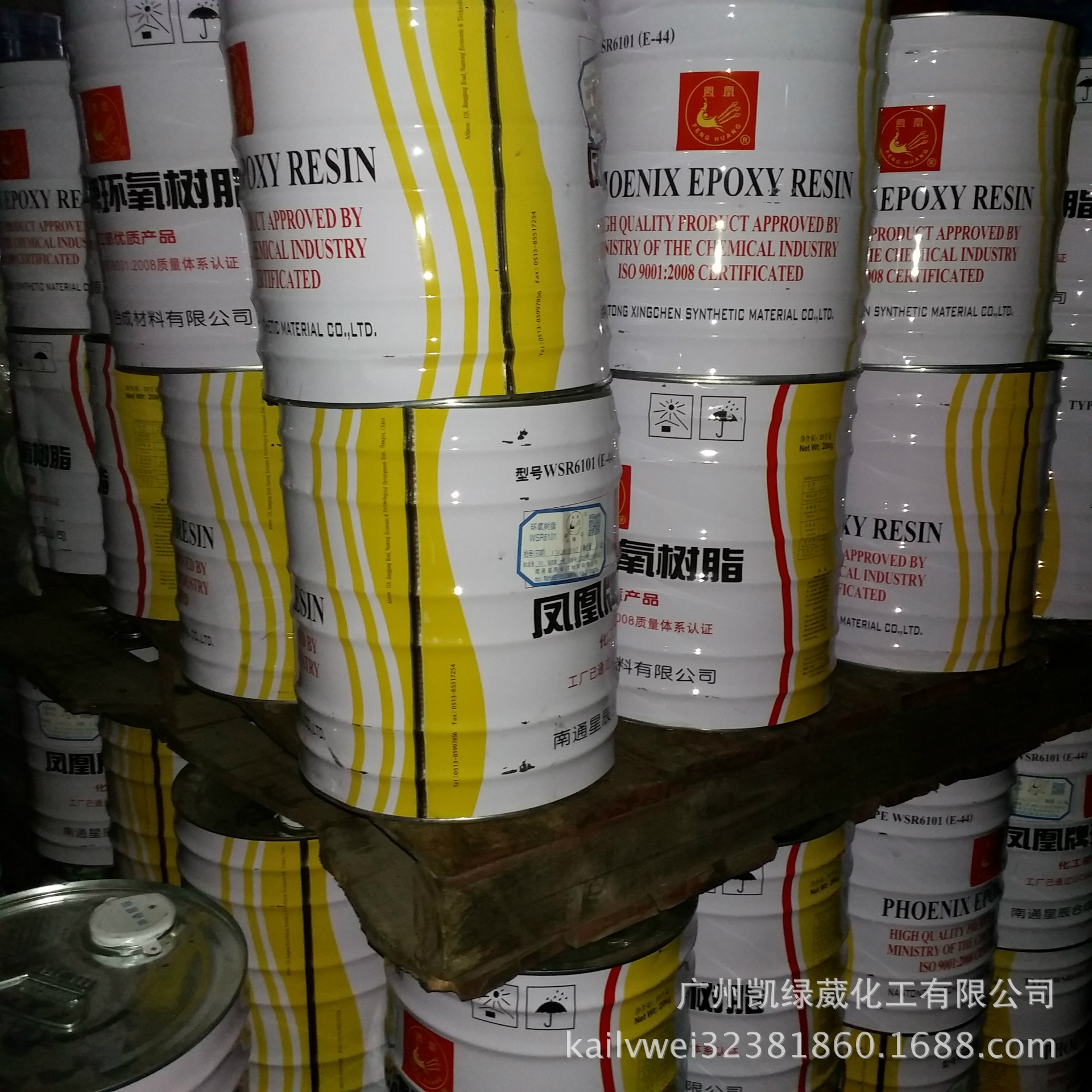 6101 E44环氧树脂南通星辰环氧树脂