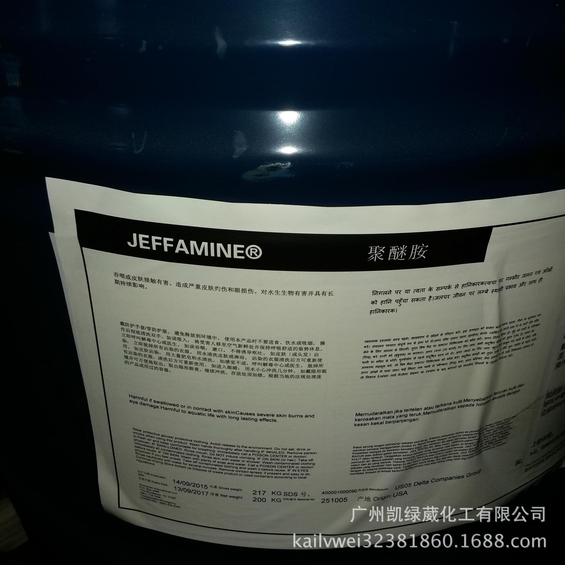 亨斯迈D-230聚醚胺D230固化剂