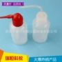 白头500ml塑料弯头洗瓶