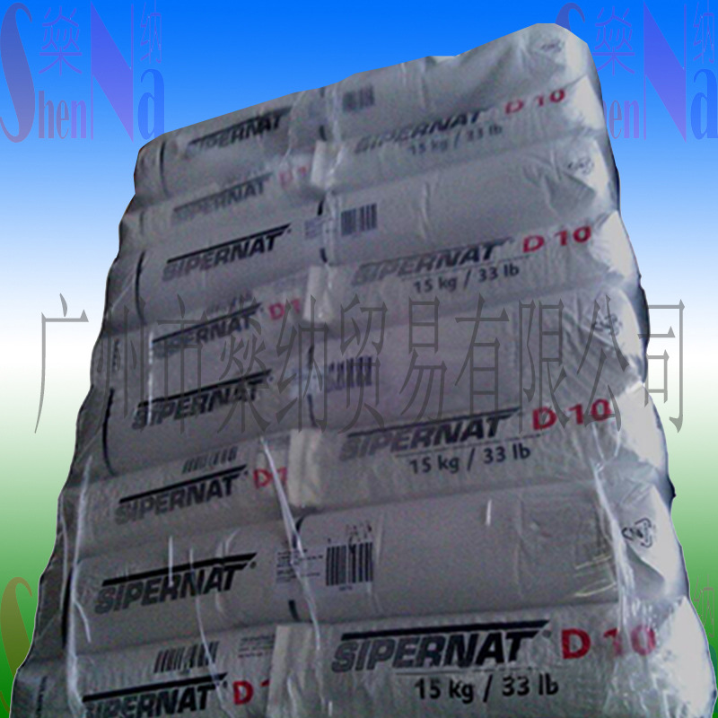 疏水性二氧化硅消泡剂专用二氧化硅Sipernat D10抗结块剂助流动剂