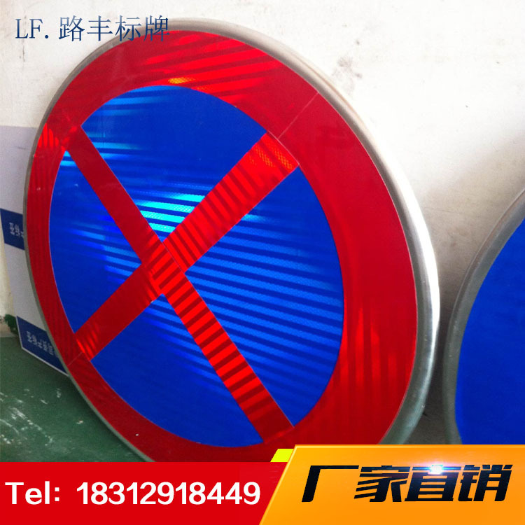 Road Traffic Circular Square Sign Speed Limit and Height Limit Guide Sign Triangle Sign Traffic Sign