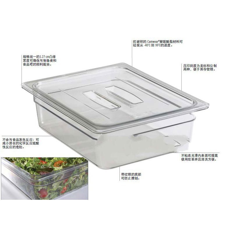 美国CAMBRO 酒店食品盘 食品储物盒 水果存储盒