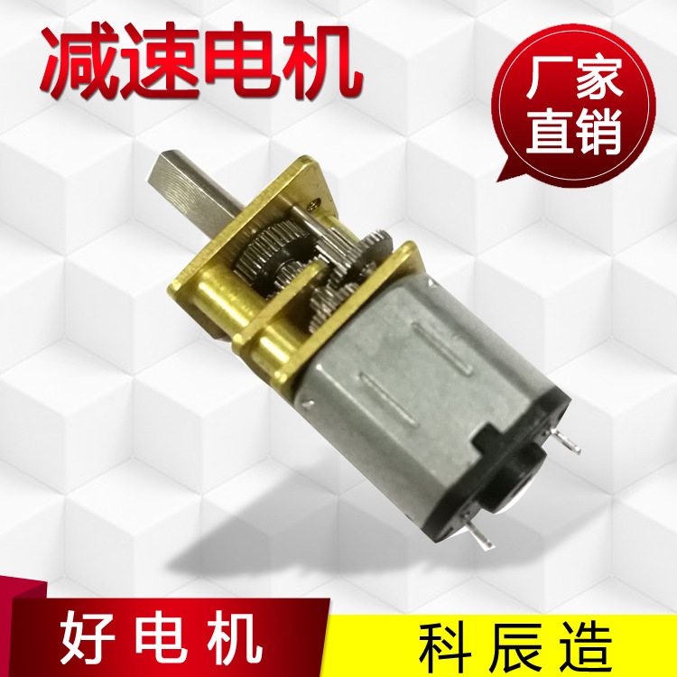 供应N10减速电机 微型直流齿轮减速马达 智能门锁电机 低速小马达