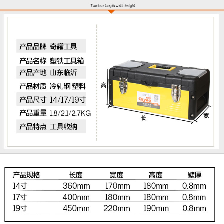 Qiyao de 14 pulgadas de 17 pulgadas de 19 pulgadas de plástico engrosado caja de herramientas de hierro de reparación de automóviles máquina de reparación de vehículos domésticos caja de almacenamiento de herramientas