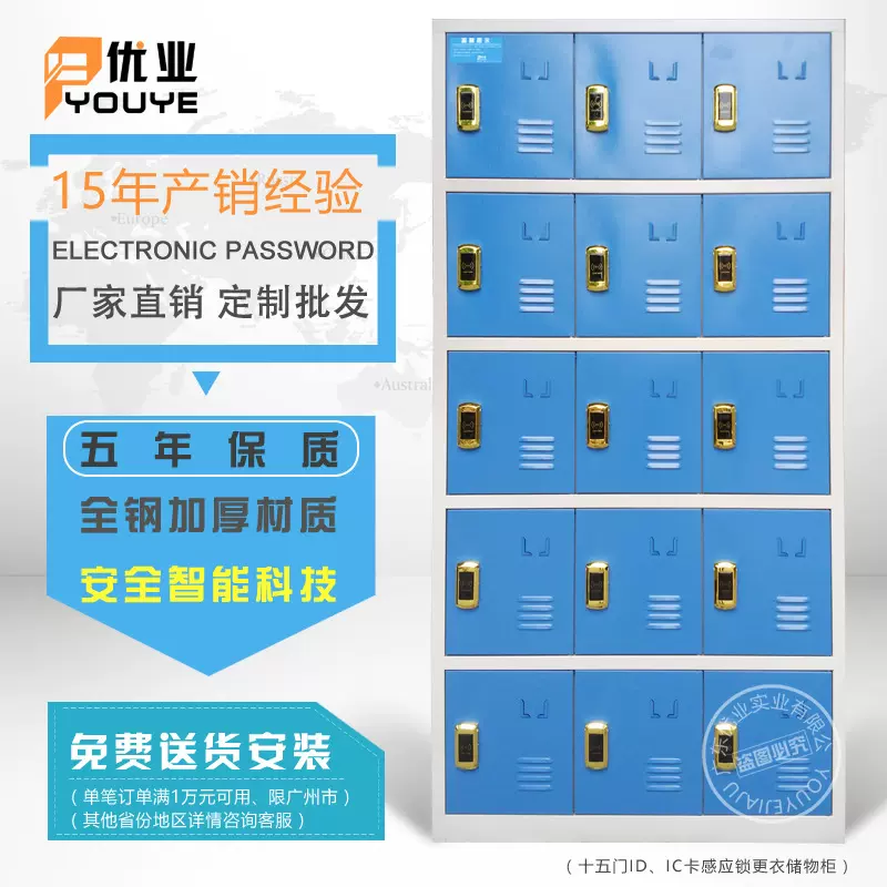 IC  卡电子 感应学校  员工存包柜  泳池寄存  15门储物柜批发