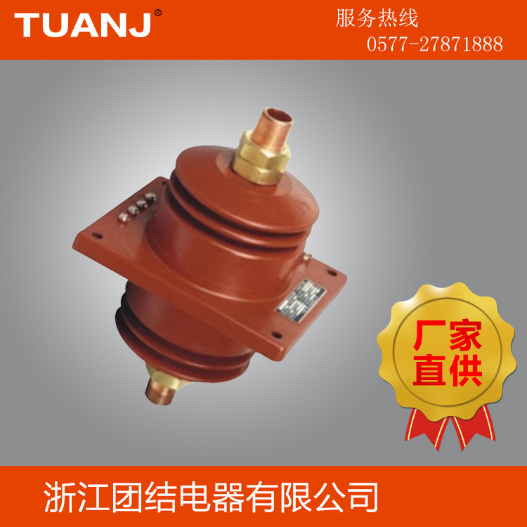 厂家直销全新正品穿墙式全封闭户内高压电流互感器LDZJ1-10Q