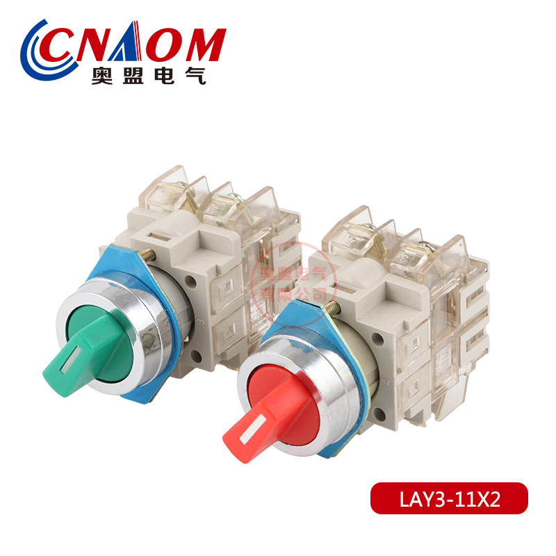 优质 旋钮开关 LAY3-11X2 11X3 LAY3系列 （红绿）