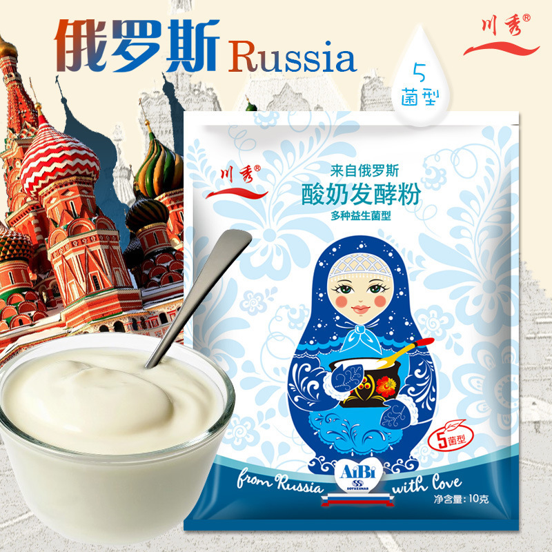 Sichuan Xiuxin 5-strain yogurt starter Russian strain homemade yogurt fermentation powder yogurt powder 10g
